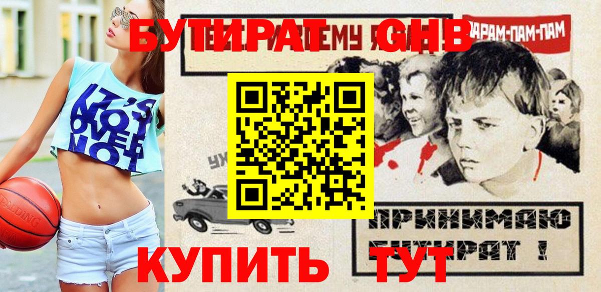 Тавда  БУТИРАТ оксана  Бутират  Вход с VPN 