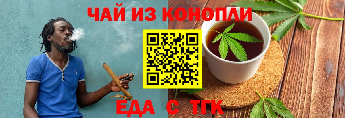 Тавда  Печенье с ТГК марихуана  Вход с VPN 
