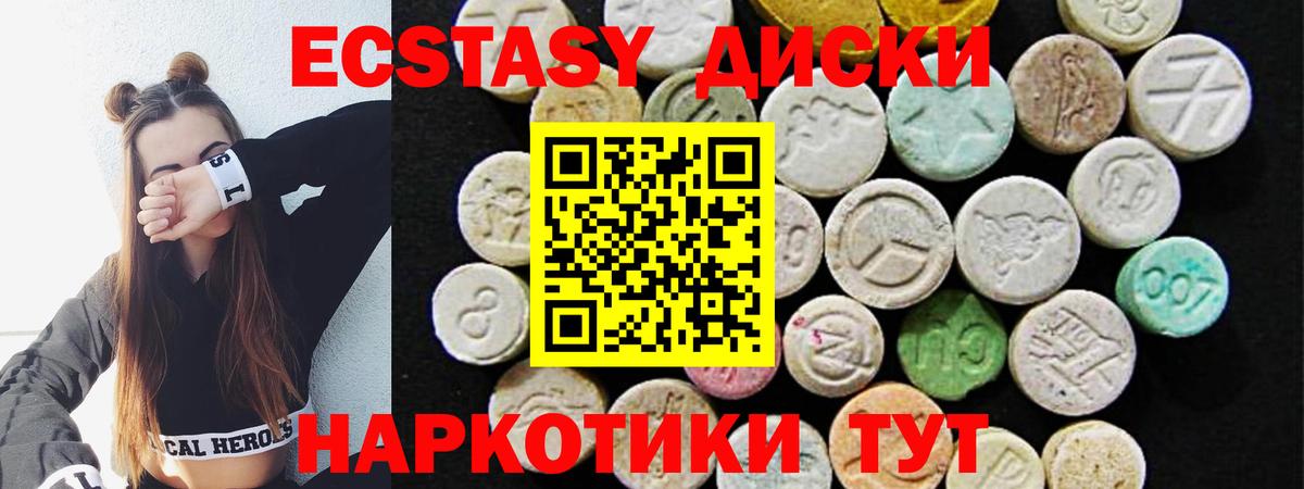 Экстази MDMA  где можно купить наркотик  Тавда  Вход с VPN  ЭКСТАЗИ Cube 