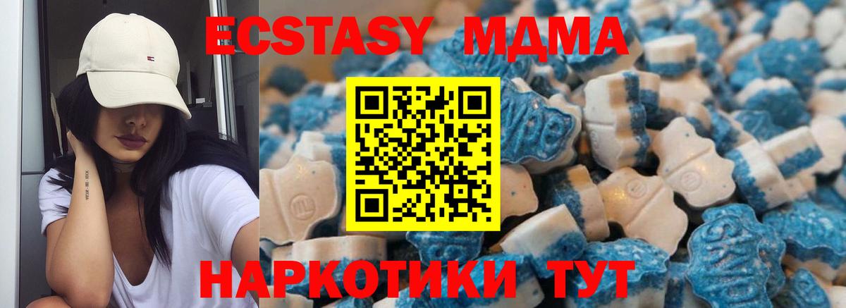 Ecstasy MDMA Тавда