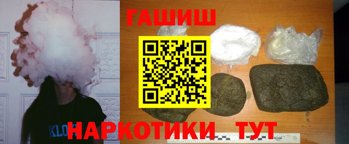 Тавда  ГАШИШ индика сатива  наркотики  Вход с VPN  ГАШИШ гарик 