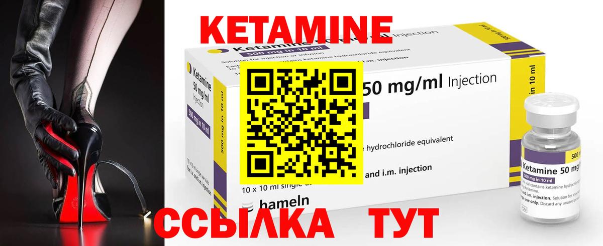 Кетамин VHQ Тавда