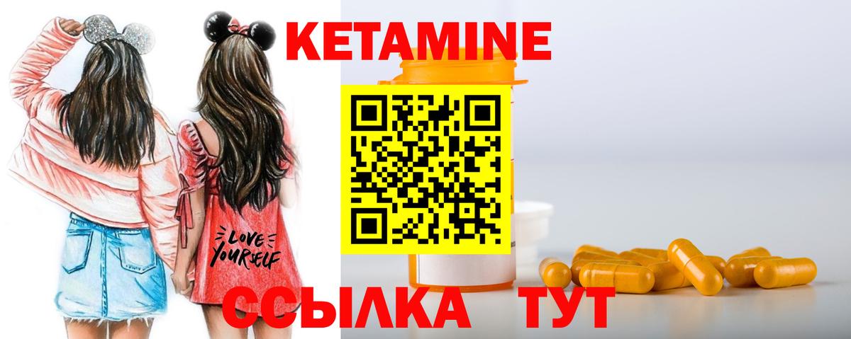 Кетамин ketamine  Вход с VPN  Тавда 