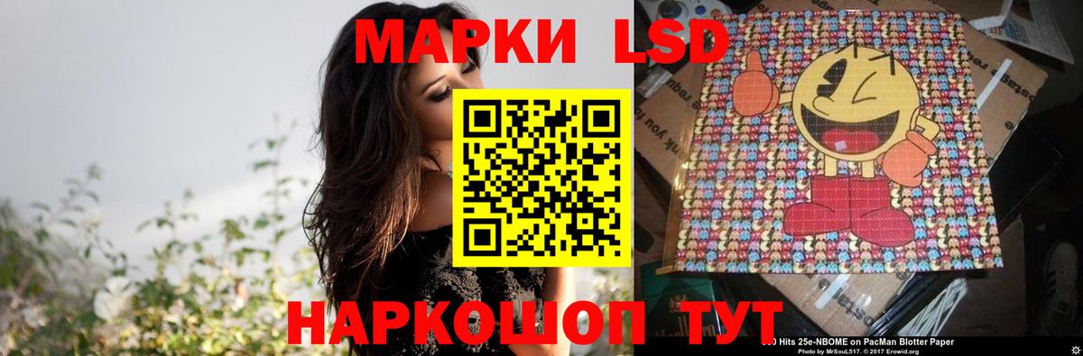 ЛСД экстази кислота Тавда