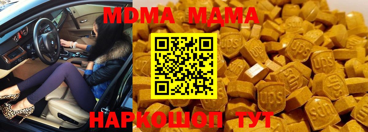 MDMA VHQ  MDMA молли  Вход с VPN  Тавда 