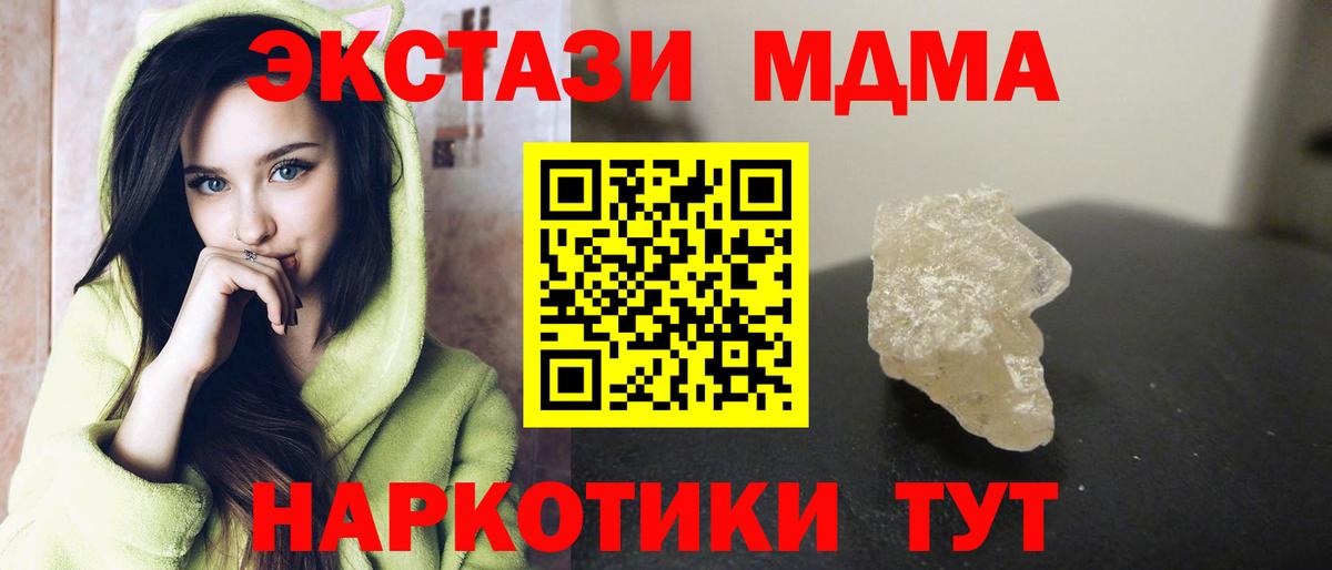 MDMA crystal Тавда