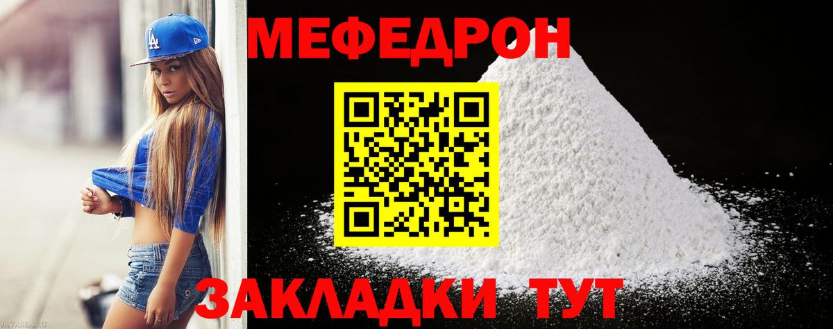 Мефедрон 4 MMC  Мефедрон VHQ  где купить наркотик  Тавда  Вход с VPN  Мефедрон 