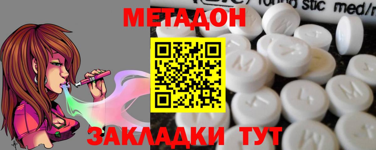 МЕТАДОН белоснежный Тавда