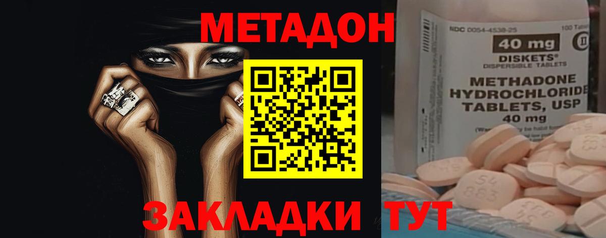 Метадон VHQ  Метадон мёд  Тавда  Вход с VPN 