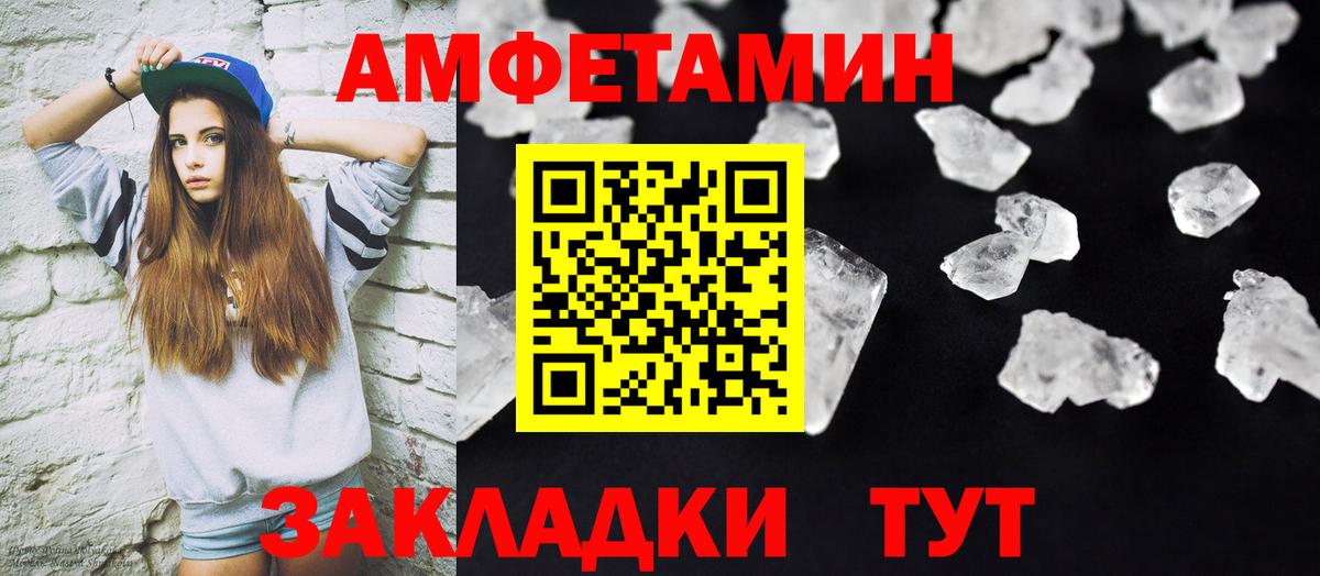 Метамфетамин мет  Вход с VPN  Тавда 
