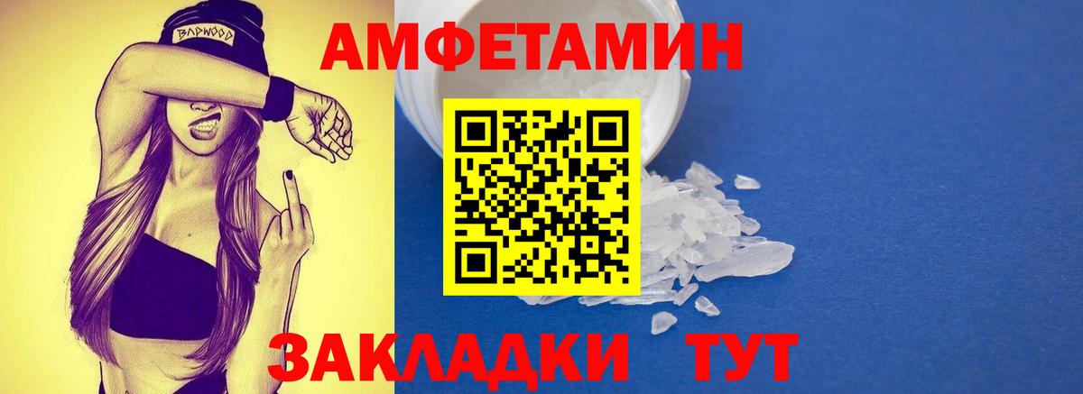 Первитин мет Тавда