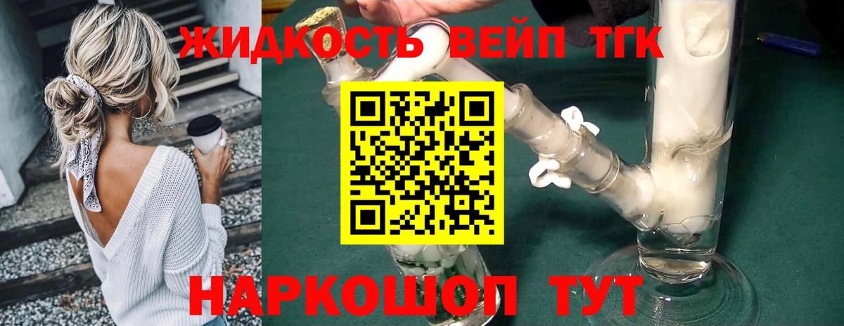 ТГК концентрат Тавда