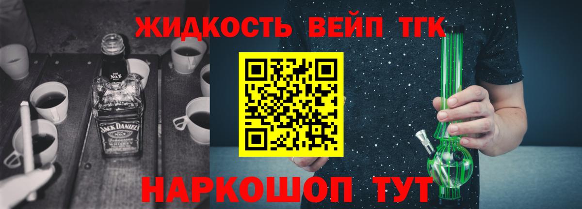 ТГК вейп  Вход с VPN  Тавда 